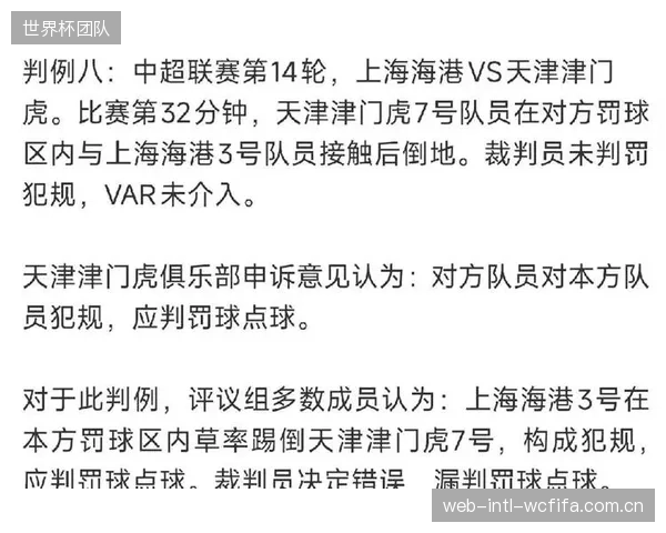多队因罚分导致联赛格局重塑，上海申花和天津津门虎从负10分起步增加保级难度。